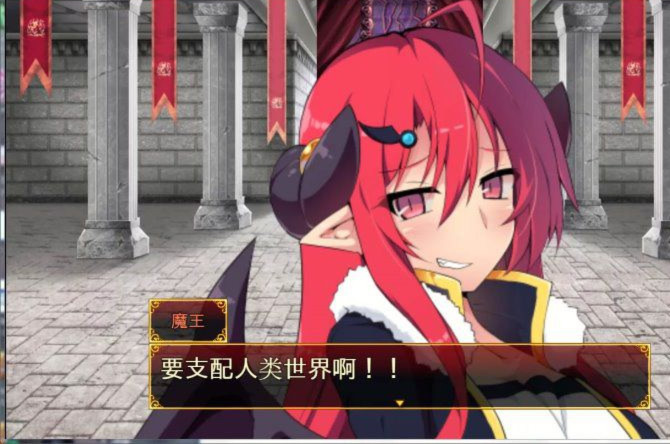 玉魔王外传:机械王国的逆袭V1.5 游戏截图 1