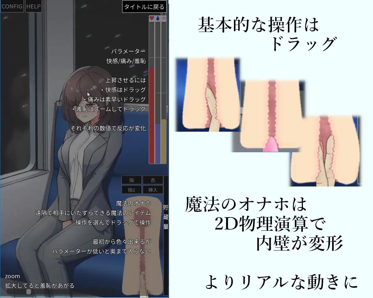 日式SLG/动态/更新丨电车内远程性侵 ～電車内遠隔姦～ V1.2  生肉版 【20251022】 游戏截图 2