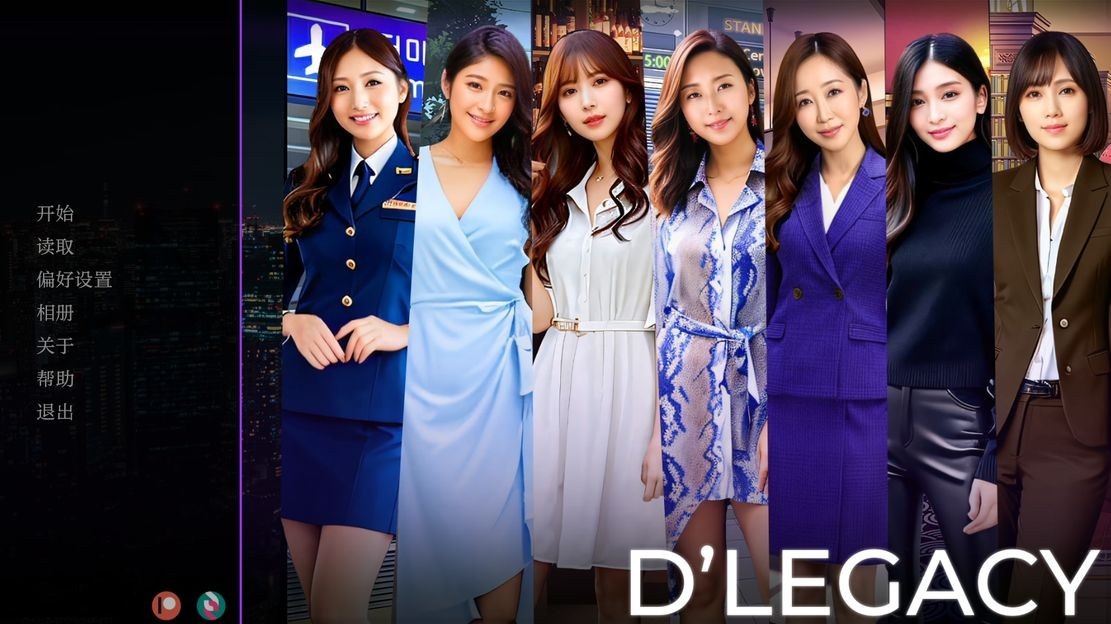 SLG/AI汉化丨 遗产 逆袭 D'Legacy v0.7.0.2 AI汉化版 【20240829】 游戏截图 2