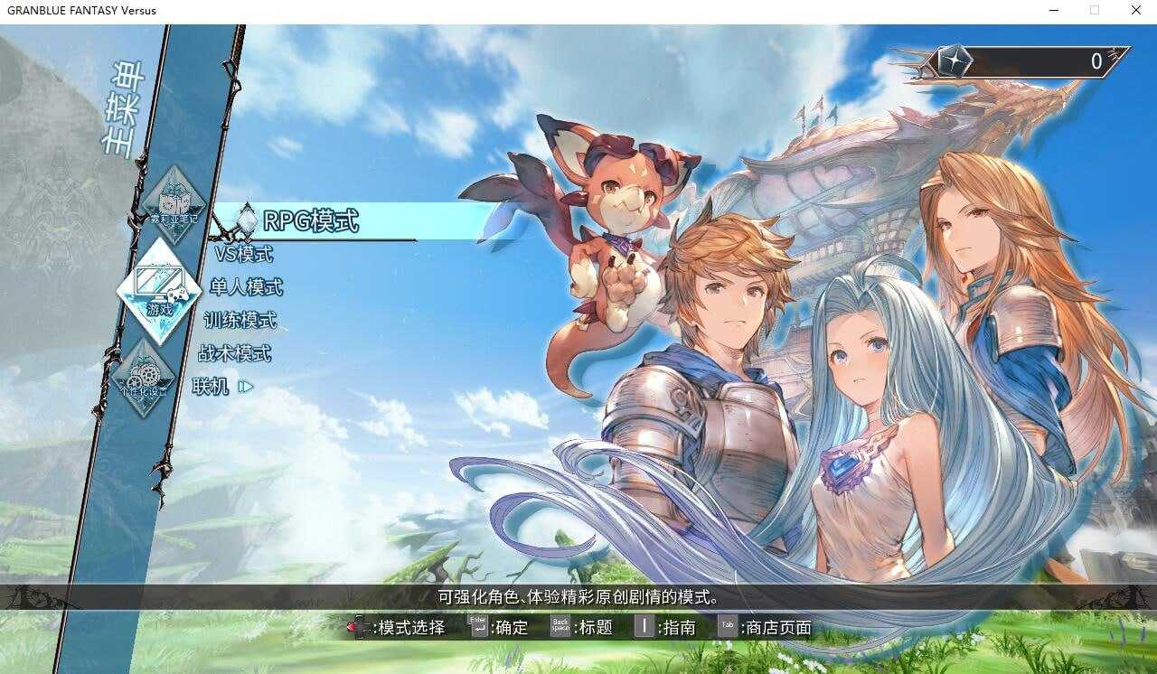 大型ACT/汉化丨碧蓝幻想 Versus V2.84 官方中文硬盘版+社保MOD+存档【20231107】 游戏截图 3