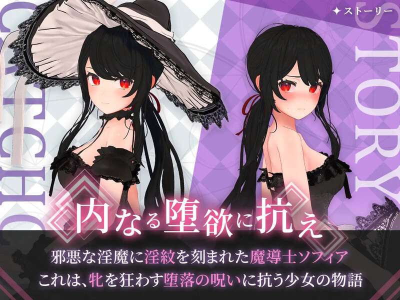 回合RPG/强行异种X/3C丨索菲亚与巴比伦的淫纹（ソフィアとバビロンの淫紋~孤高なる天才魔導士の堕落~）V1.0 AI汉化+全CG【20240716】 游戏截图 1