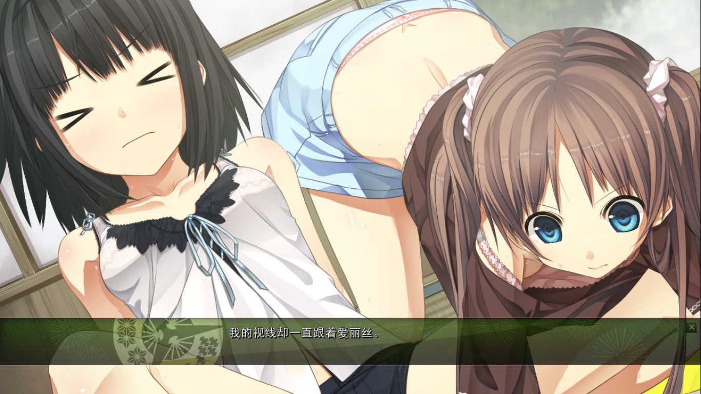 茂伸 -happy end- 游戏截图 3