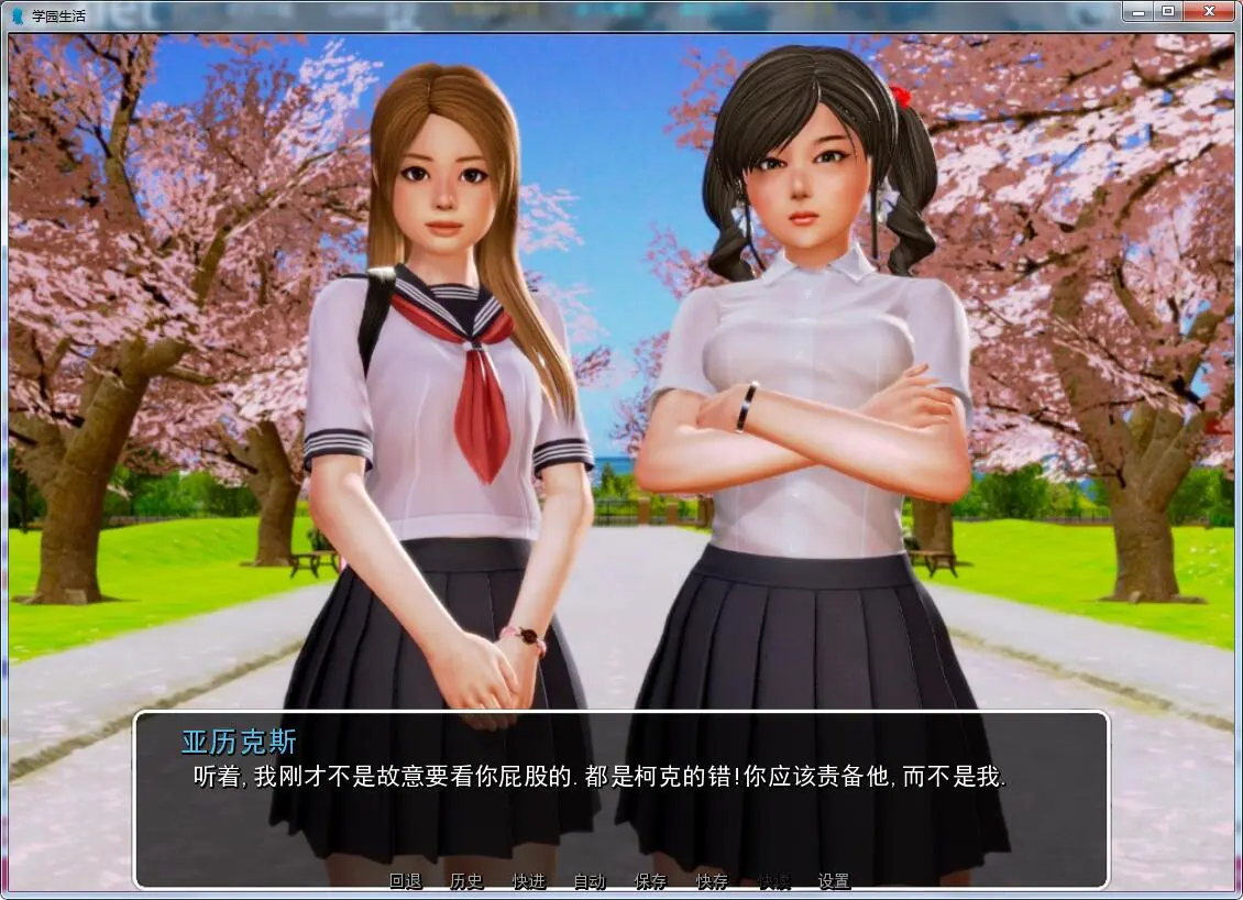 我的学院生活V2.0(一币白嫖【20230315】 游戏截图 2