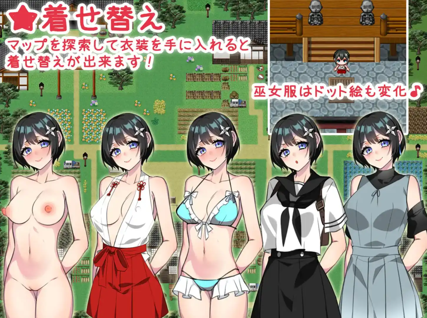 爆款RPG/AI汉化丨巫女村的诅咒/巫女村の呪い v.1.1汉化版【20250308】 游戏截图 3