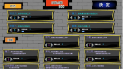 JSK-打倒超魔王 游戏截图 3