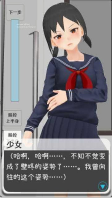 让电车里的倔强少女当场沦陷的触摸 DL官方中文版【PC0818】 游戏截图 6
