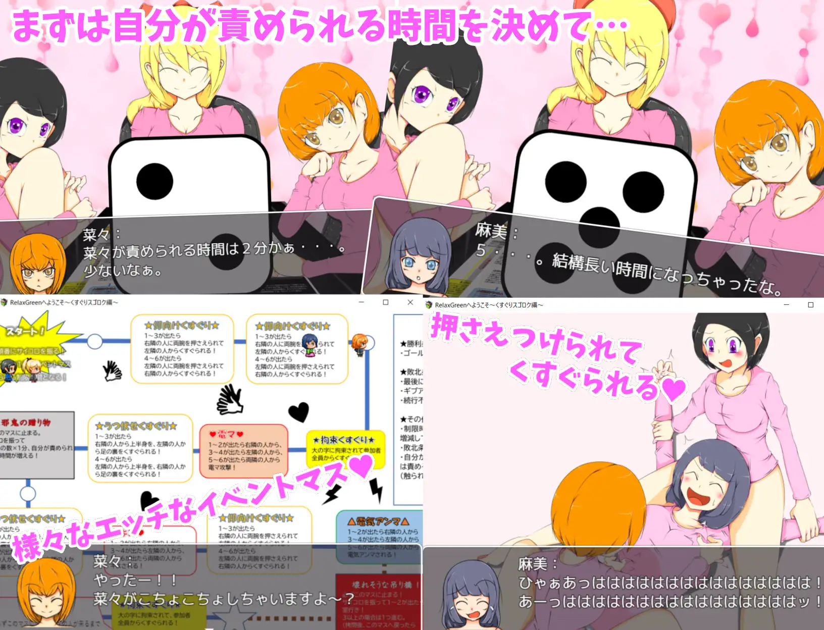 RPG/AI汉化/百合丨欢迎来到RelaxGreen挠痒痒游戏/RelaxGreenへようこそ~くすぐりすごろく編~【20250222】 游戏截图 2