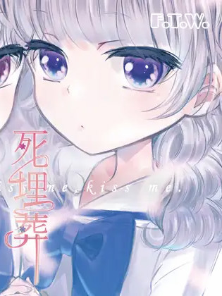 死埋葬 1-3【PC0901】