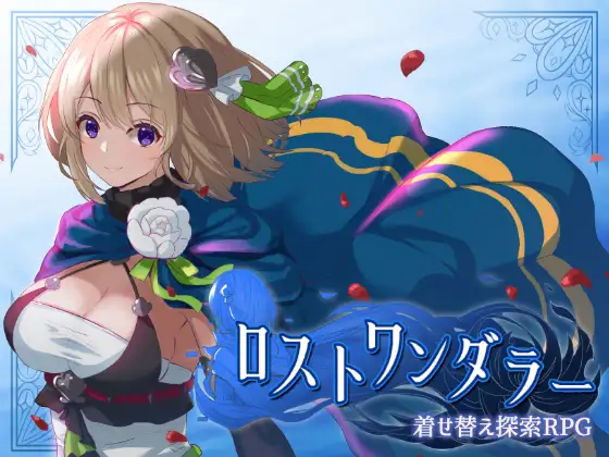 ロストワンダラー [简中] 【PC0901】 游戏截图 4