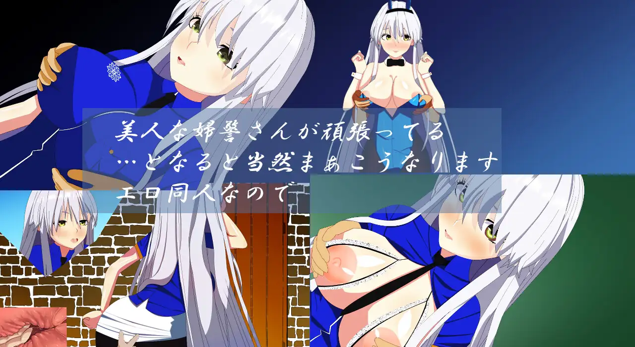 RPG/AI汉化/NTR丨银发女警的寝取政活/ウィルネスト物語 +作弊码--礼包码:180995【20250200】 游戏截图 4