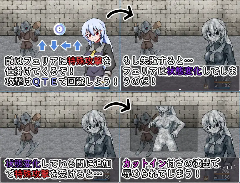 フェリア VS 状態変化【20230315】 游戏截图 7