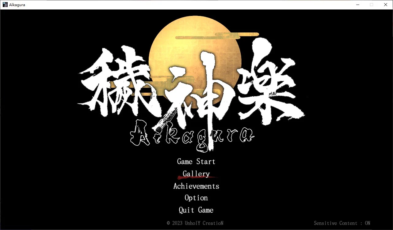 ACT/新作/STEAM官中/有动画丨穢神楽/秽神乐~Aikagura V1.06C 全CG+原声DLC【20230818】 游戏截图 4
