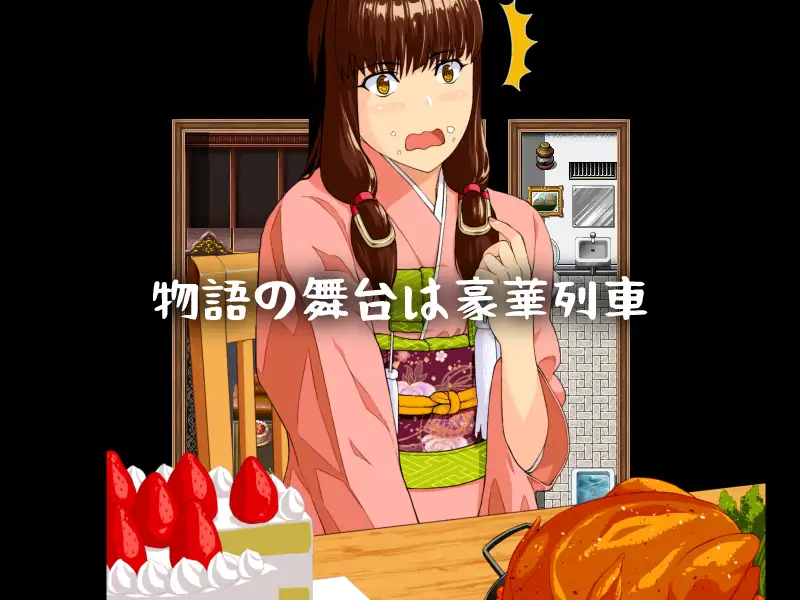鉄路の花v1.1 【PC0818】 游戏截图 2