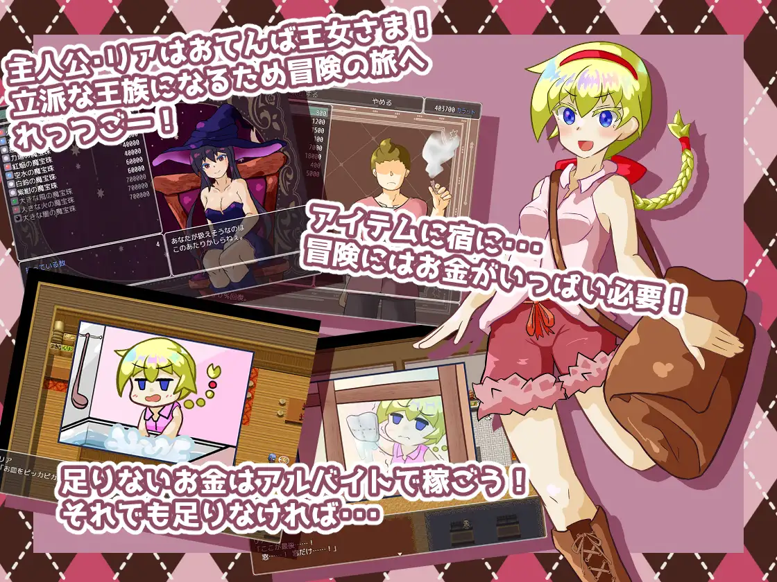 RPG/机翻丨リアと宝石の旅 Ver2.0【20240425】 游戏截图 5