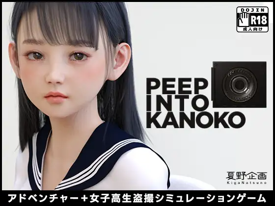 盗摄强奸 PEEP INTO KANOKOV 1.1【20221230】 游戏截图 3