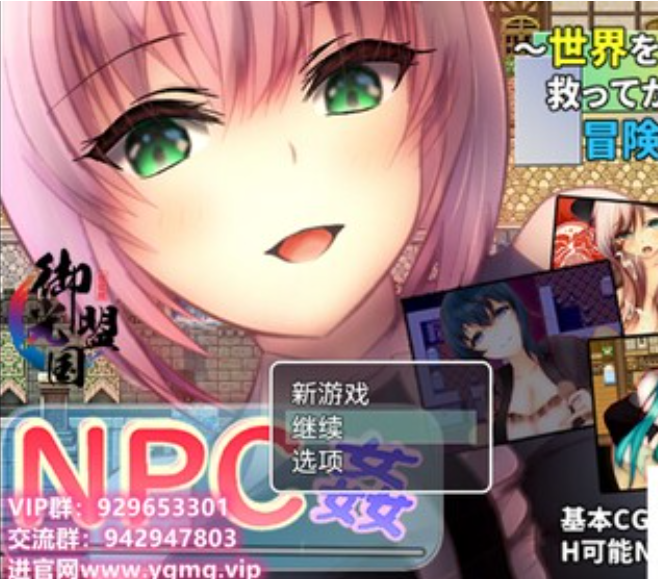 NPC/NPC随意奸小合集1【20230327】 游戏截图 1
