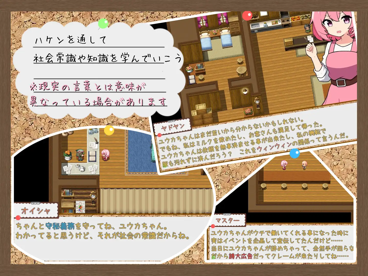 RP/汉化丨警告!工作中!!/わーにん! わーきん!!AI翻译【20240824】 游戏截图 1