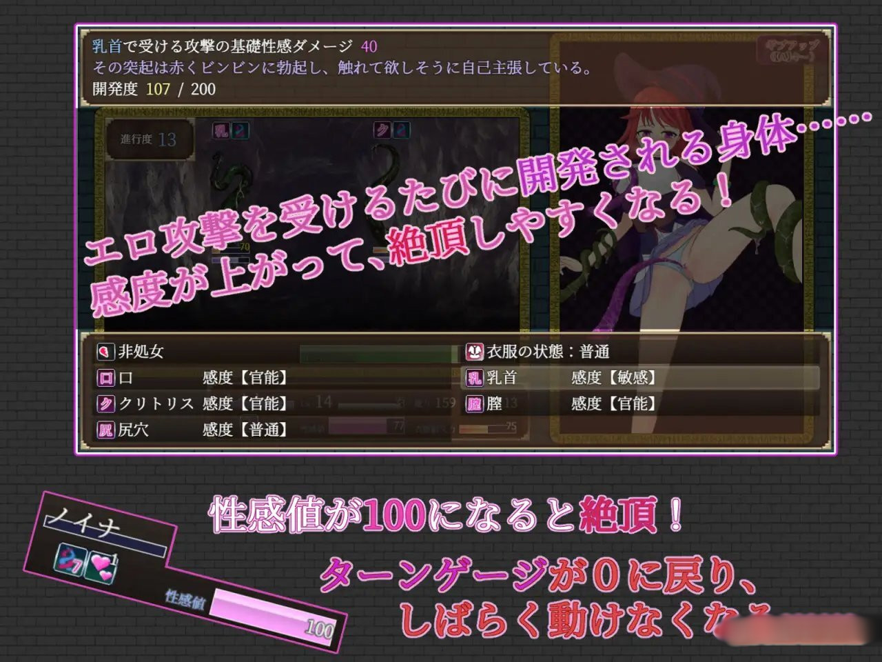 诺伊娜和蠕动的触手洞穴 /イナと蠢く触手の巣窟【20221230】 游戏截图 3