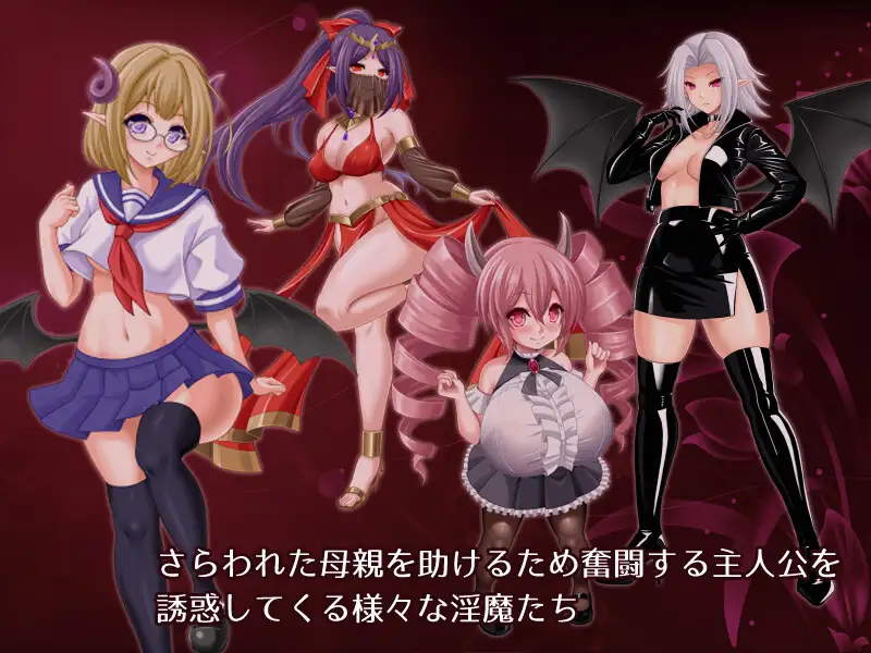 RPG/PC+安卓/AI汉化丨 勇气的考验 - 人类与淫魔之子的故事- Bravery Ordeal -人間と淫魔の子の物語- v1.0 【20240804】 游戏截图 2