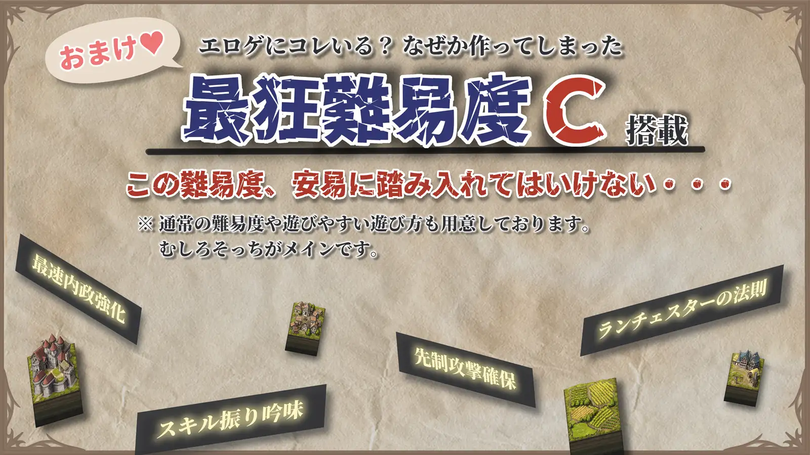 精品SLG/官中丨隐居军师的救国方针/隠居軍師の救国ストラテジー V1.08 【20231225】 游戏截图 7