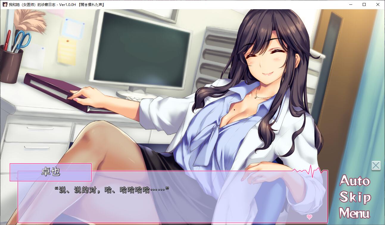 ADV汉化丨我和她的诊察日志/the medical examination diary Ver1.0H官方中文版+全CG存档【20241015】 游戏截图 5
