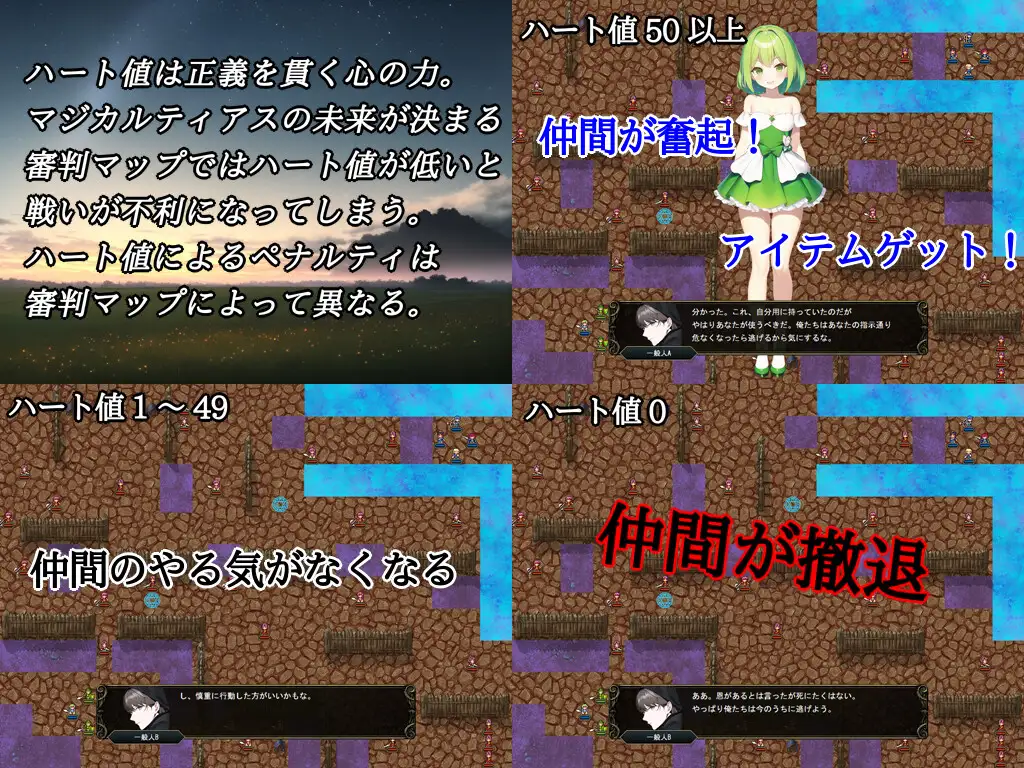 SLG/新作/机翻丨悪天成敗マジカルティアス~折れた正義と悪の紋章 V1.01【20230818】 游戏截图 2