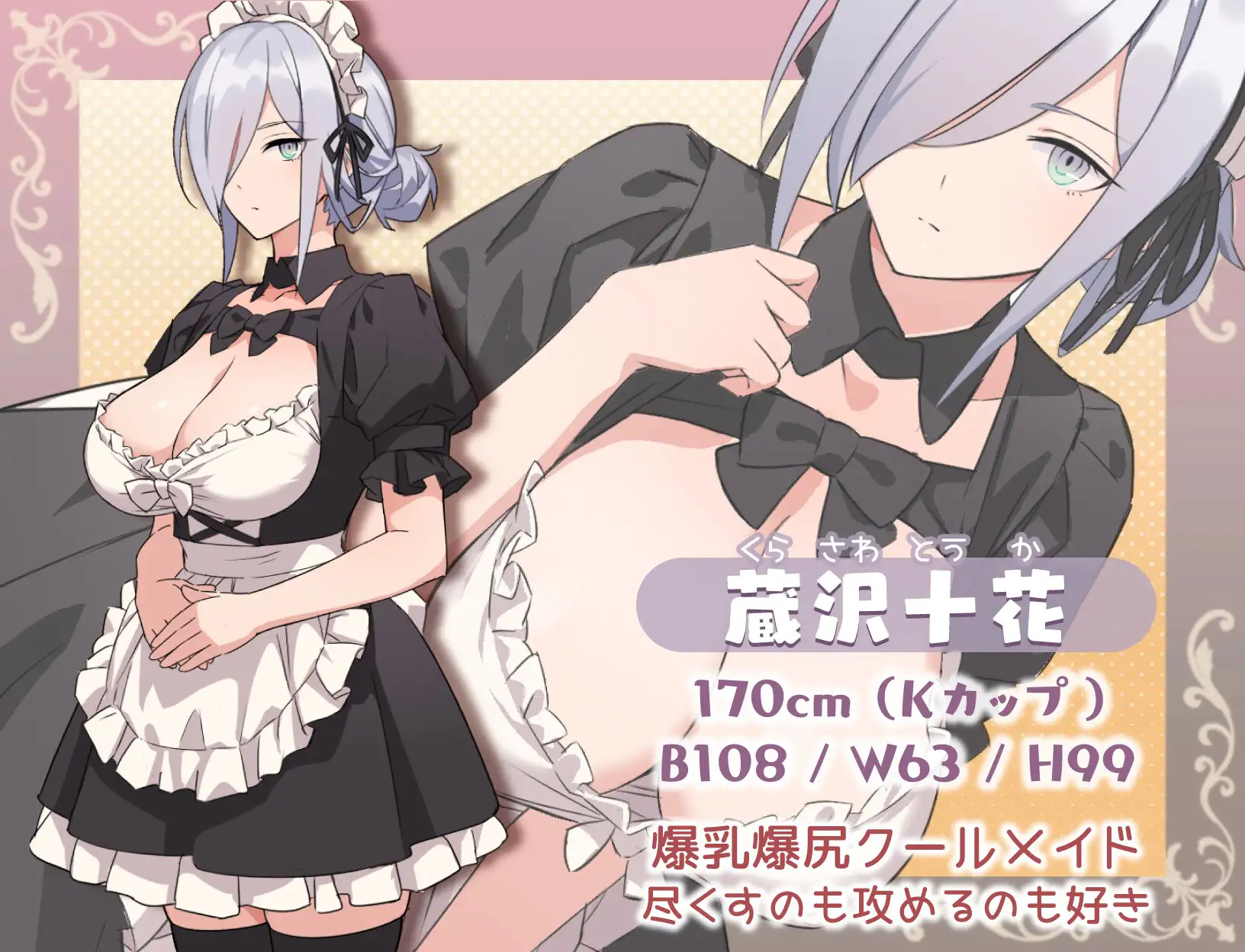 RPG/汉化/双端丨色情女仆和我的家~Hとメイドとマイホーム~ v1.01【20231006】 游戏截图 3