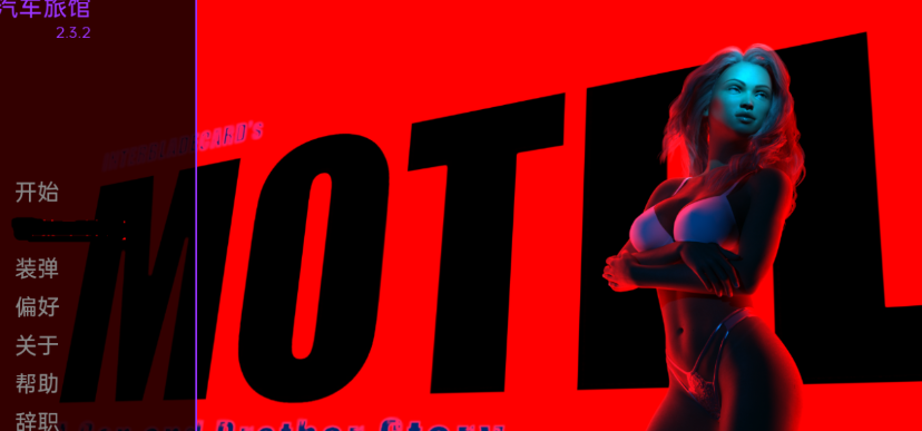 汽车旅馆:儿子和兄弟的故事 Motel A Son and Brother Story v2.5【20230407】 游戏截图 4