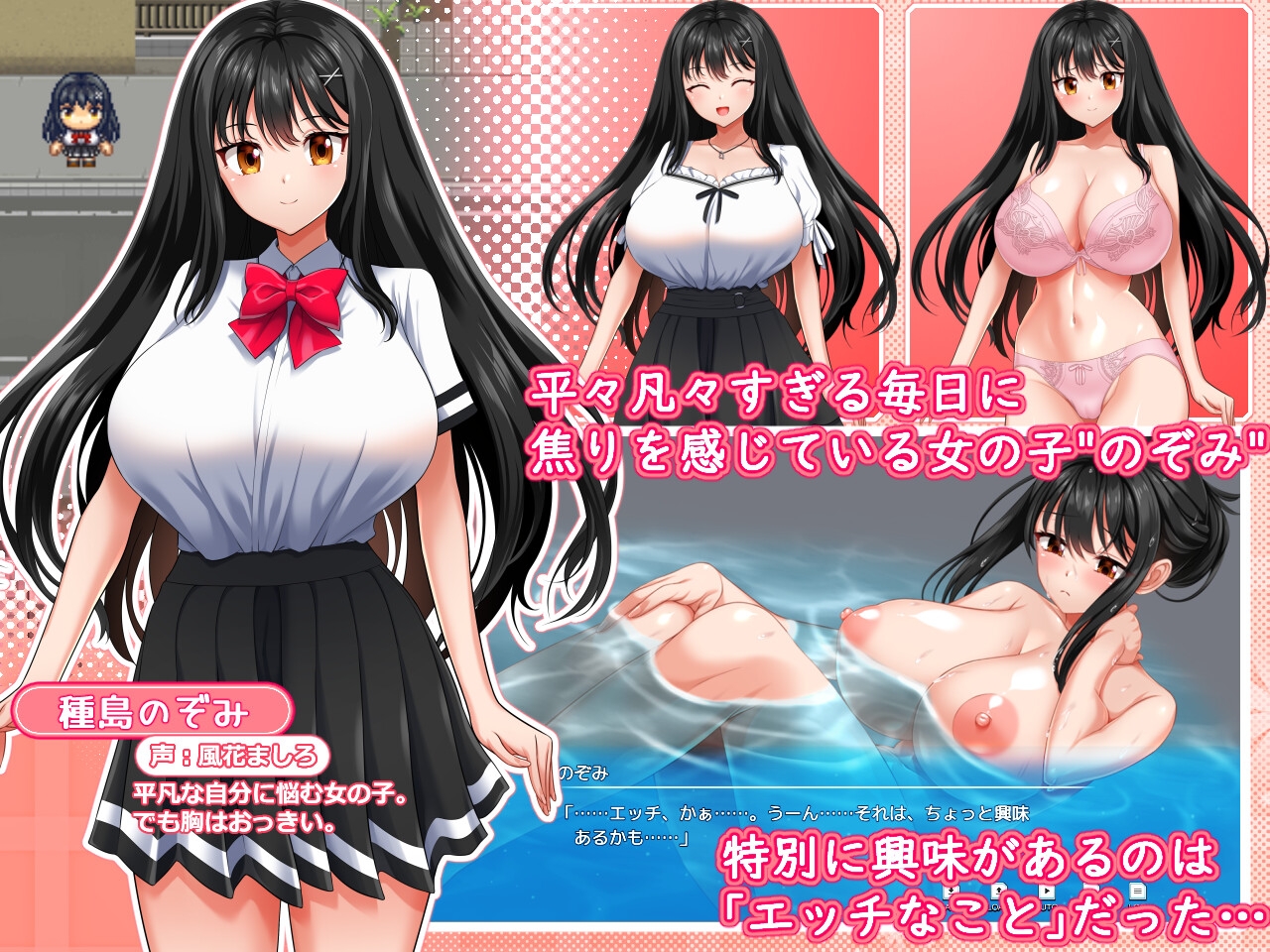 RPG/AI汉化丨 性极性活~渴望变得淫荡的方法 体验版 セッ極性活~のぞみがえっちになる方法~ 体験版 【20241125】 游戏截图 2