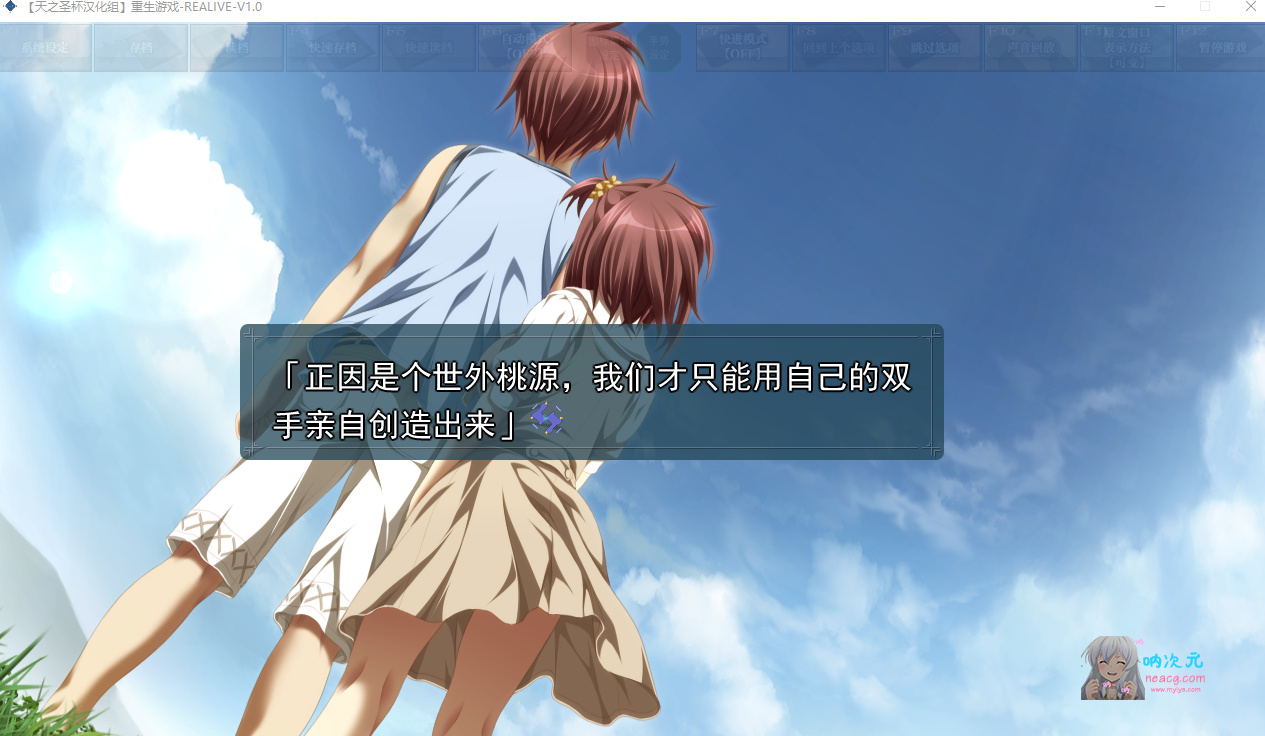 PC/补档/ADV/汉化丨リアライブ(重生游戏-REALIVE-)【20240523】 游戏截图 8