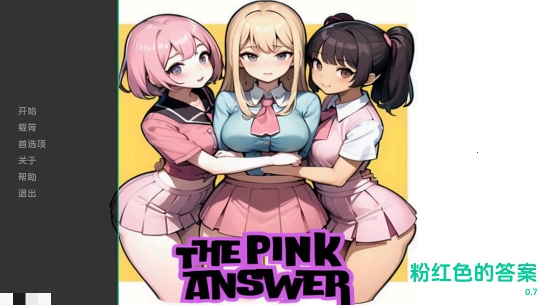 亚洲风SLG/动态/更新丨 粉红色的答案 The Pink Answer V0.7 汉化版 【20241020】 游戏截图 3