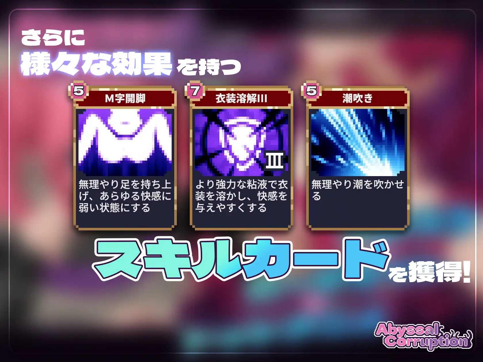 SLG/机翻丨深渊腐败/Abyssal Corruption Ver.1.11a 【20250404】_1 游戏截图 4