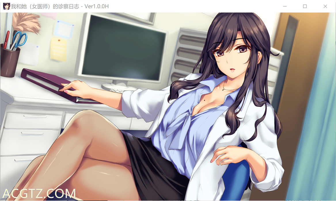 我和她（女医师）的诊察日志 Steam官方中文版 + 存档【PC0818】 游戏截图 8