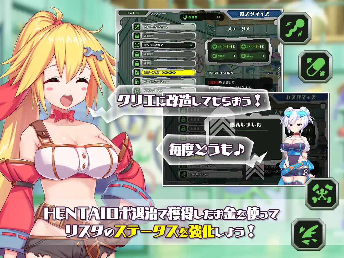 机械技师莉丝塔的大冒险 V1.2 メカ技師リスタの大冒険【PC0818】 游戏截图 7