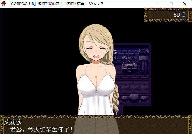 RPG/汉化/NTR丨旅馆的私房话 宿屋のネトラセ事情～Inn my wife ～V1.01 精翻汉化版160M【20240104】 游戏截图 5