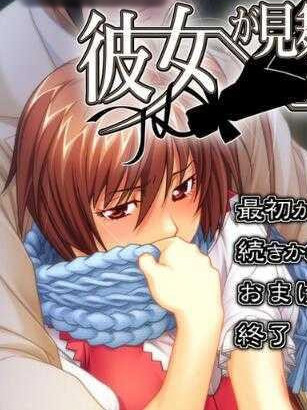 女友不来探病的理由+CG包动画+全彩漫画 【PC0818】