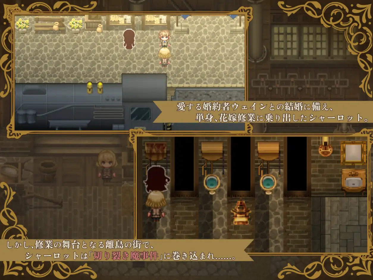 日式RPG/新安卓丨 揭秘 —名侦探夏洛特与血腥开膛手― アンヴェイルド ―名探偵シャーロットと血濡れた切り裂き魔― V1.0  AI汉化版 【20250304】 游戏截图 6