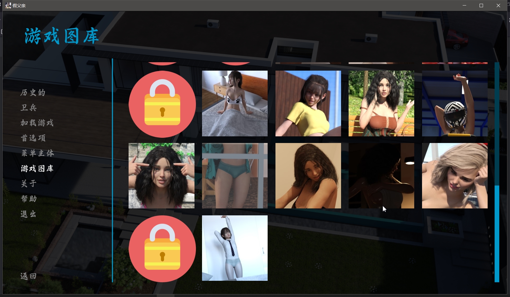 【无码-汉化】假父亲 v0.7b FakeFather v0.7b 游戏截图 1