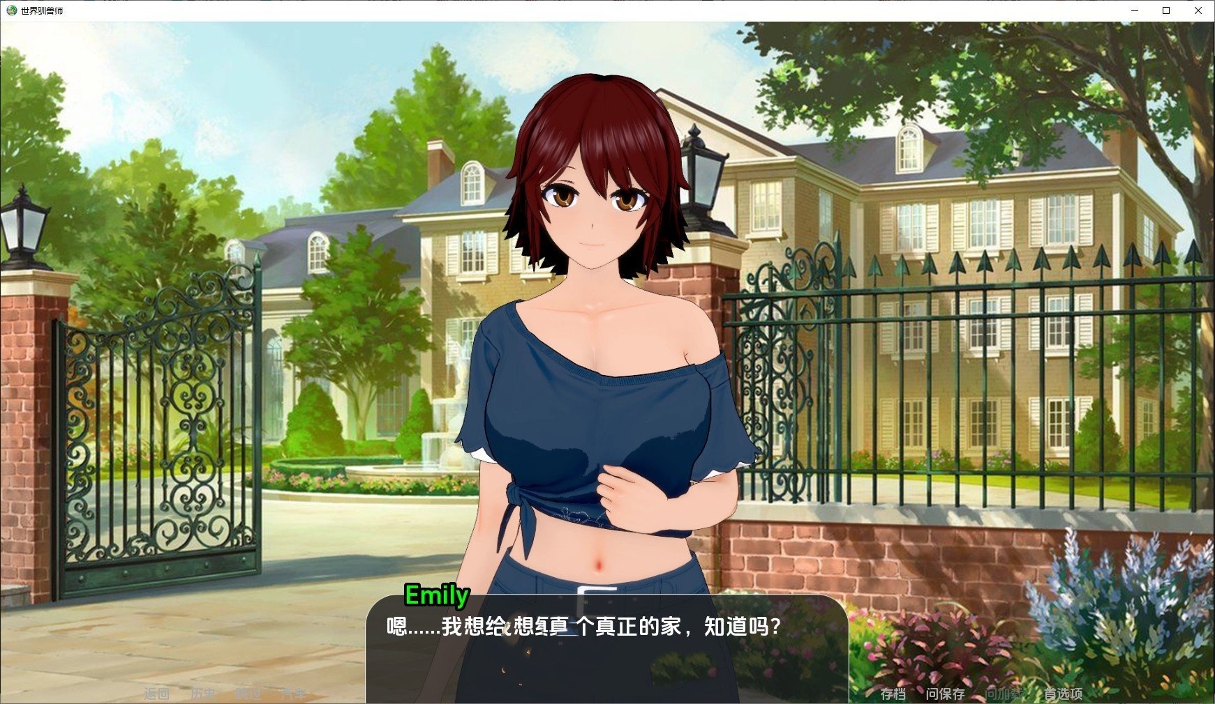 日系SLG/汉化/动态丨世界驯兽师/World Tamer V0.22.0 AI汉化版【20250410】_1 游戏截图 6