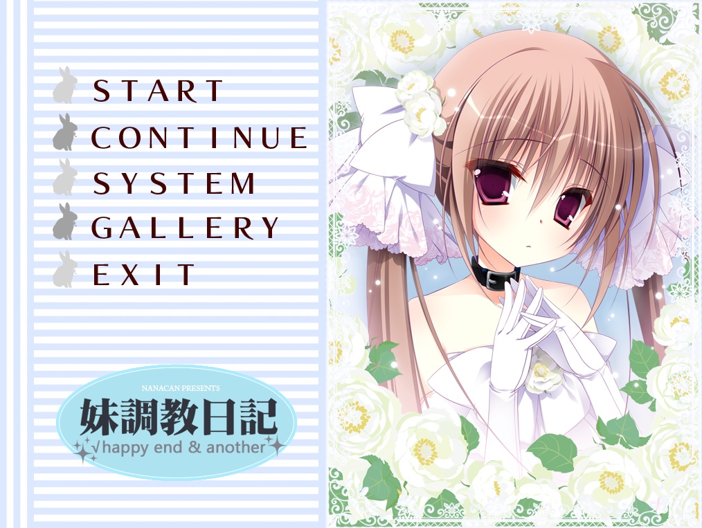 妹调日记√happy end & another 游戏截图 1