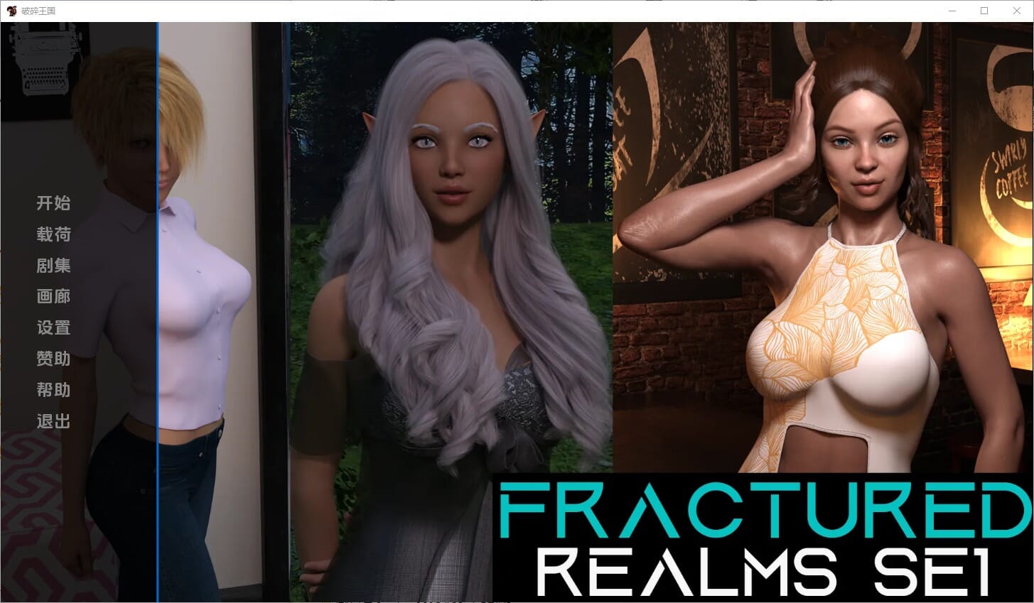 SLG汉化丨破碎的领域破碎的国度FracturedRealmsv0.5汉化版【20241026】 游戏截图 6