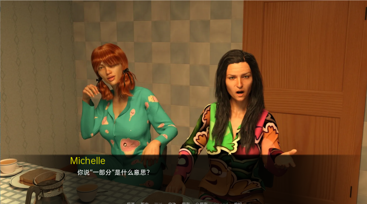 承诺 The Promise v0.85【20230407】 游戏截图 2