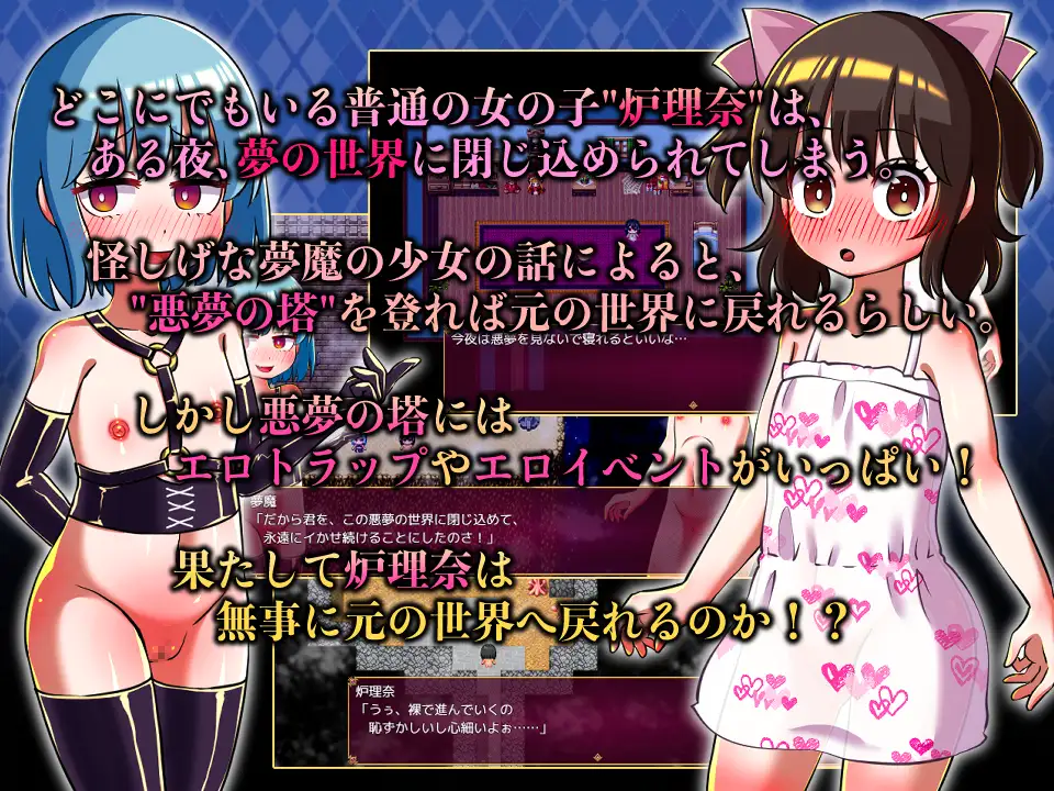 RPG/GPT汉化/蕾丝丨露理奈与梦魇之塔/炉理奈と悪夢の塔+全CG【20240528】 游戏截图 8