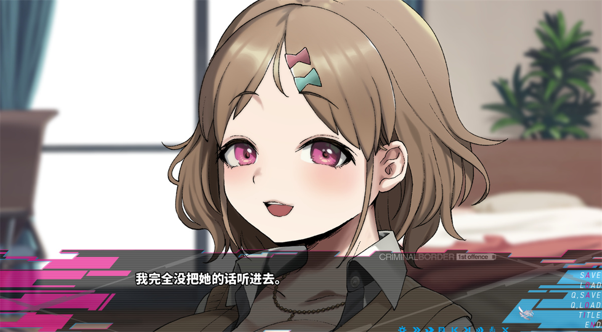 ADV新AI汉化丨クリミナルボーダー 2rd offence 阈限边界 Part3【20231202】 游戏截图 5