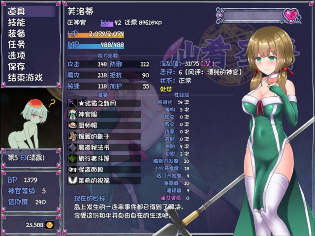 仙肴圣餐-AmbrosiaV1.03 游戏截图 5