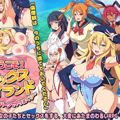 欢迎！性岛主题公园 ようこそ!セックスアイランド ～エロテーマ..【20221229】