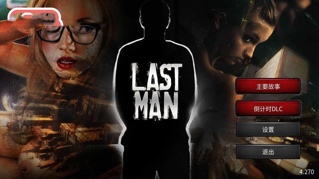 SLG/官中/真人丨 最后一个男人/Last Man V4.27 官方中文 【20250123】 游戏截图 2