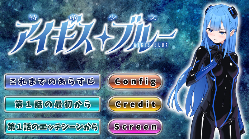 更新/SLG/魔法少女/2C丨特命少女圣盾・蓝（アイギス・ブルー） 第4话 汉化中文【20240920】 游戏截图 5