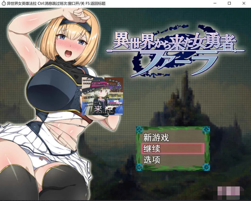 来自异世界的女勇者異世界から来た女勇者ファーラ【20221118】 游戏截图 6