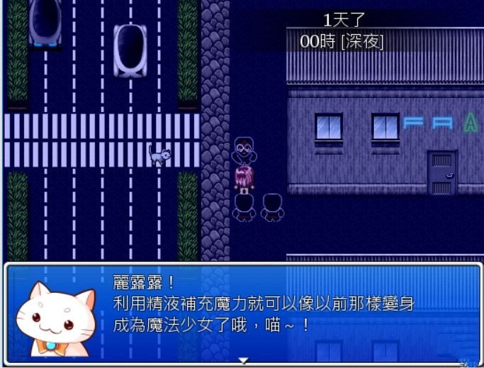 妻子是魔法少女丽露露 游戏截图 5